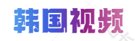 最新好看的日韩剧-最新日韩剧-经典日韩剧-最新日韩剧推荐-好看的好看的日韩剧-最新日韩剧-经典日韩剧